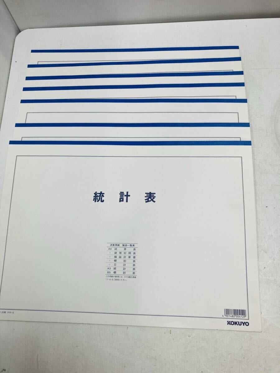 BB21　コクヨ　kokuyo 統計表　決算用紙　事務用品　ケサ-5　A3 20枚　9冊セット　まとめ　山売り