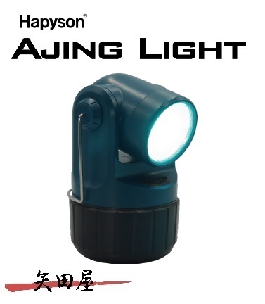 ハピソン　YF-502　高輝度LED投光型集魚灯 (3529)