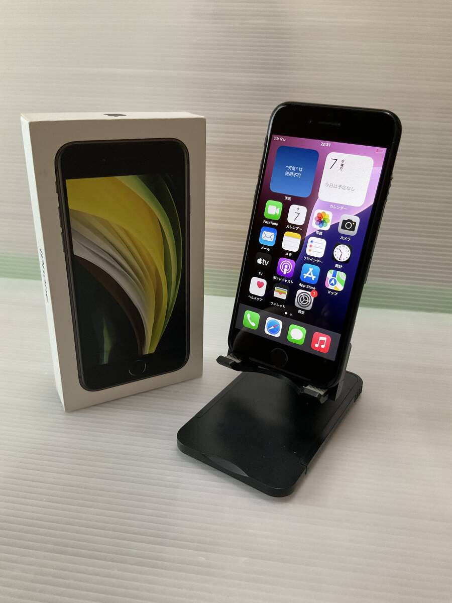 バッテリー97% Apple iPhone SE 2世代 64GB au ブラック １台 8-21-E