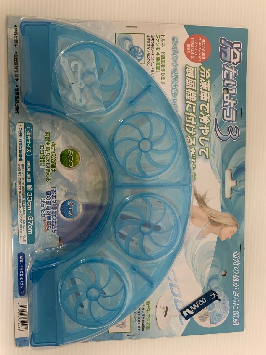 35 扇風機　冷風　冷たいよう3