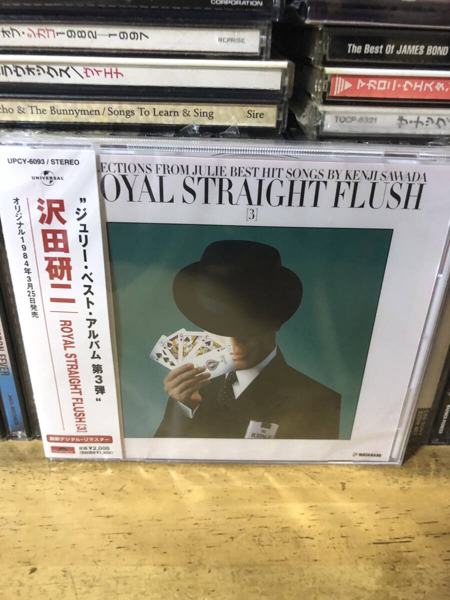新品未開封　沢田研二 / ROYAL STRAIGHT FLUSH (3) ロイヤル・ストレート・フラッシュ3 デジタル・リマスター盤