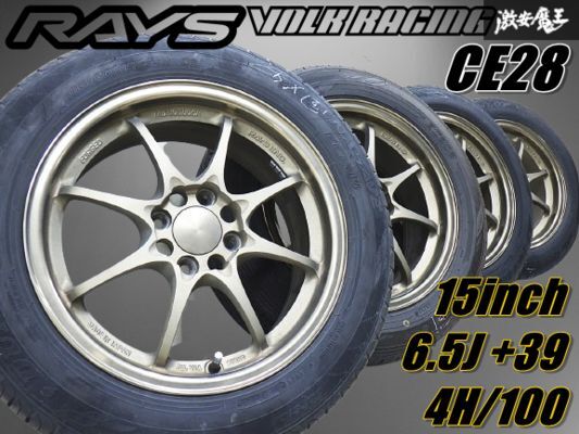 ◆状態良好◆【鍛造】RAYS レイズ ボルクレーシング CE28N 15インチ 6.5J +39 4穴 PCD100 ホイール 4本 ヤリス ロードスター シビック
