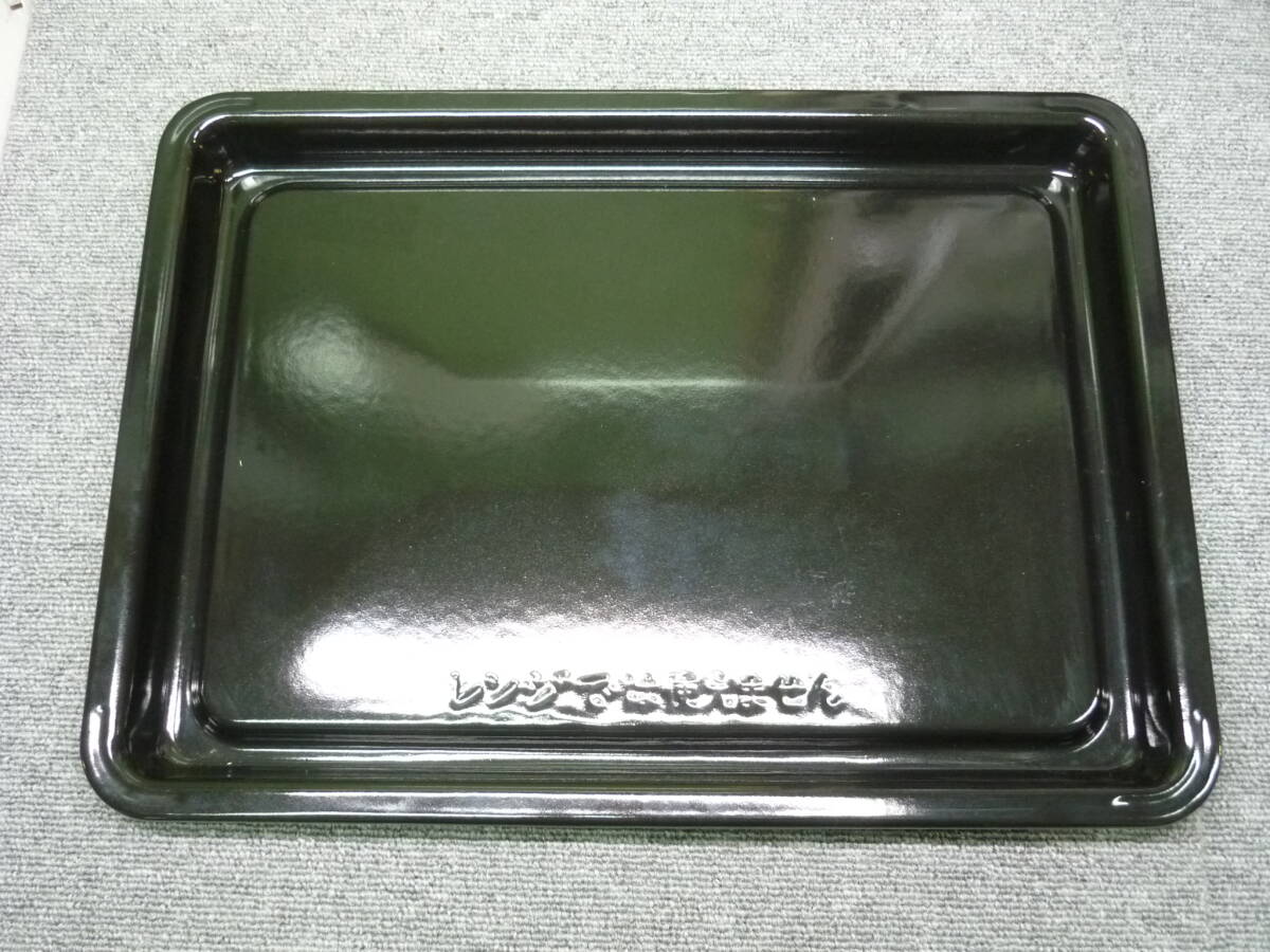 ■[送料無料] HITACHI スチームオーブンレンジ 角皿1枚 MRO-W1X用 中古品■