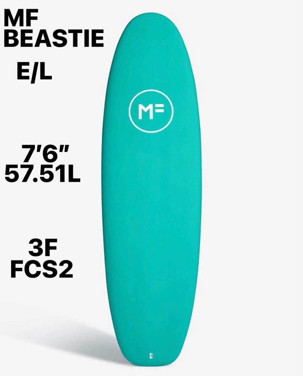 新品！未使用！ベストセラー！MF BEASTIE EPOXY LAM 7’6” 57.51L 3F FCS2 ソフトフィン付き
