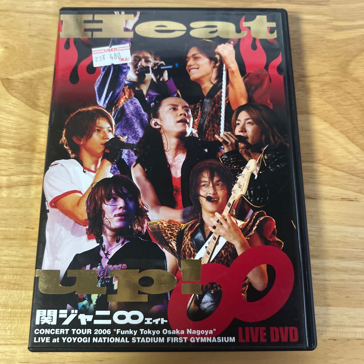 ★関ジャニ∞ Heat up! (初回生産限定盤) [DVD2枚組] C管理y79