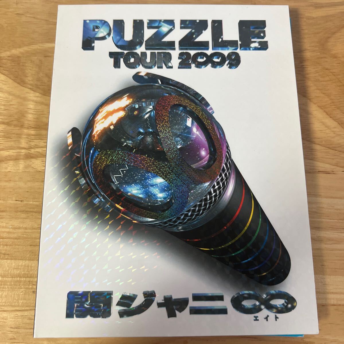 PUZZLE TOUR 2009 DVD 関ジャニ∞ SUPEREIGHT管理y81