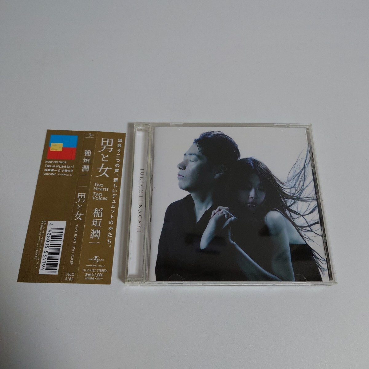 男と女-TWO HEARTS TWO VOICES-　帯付き