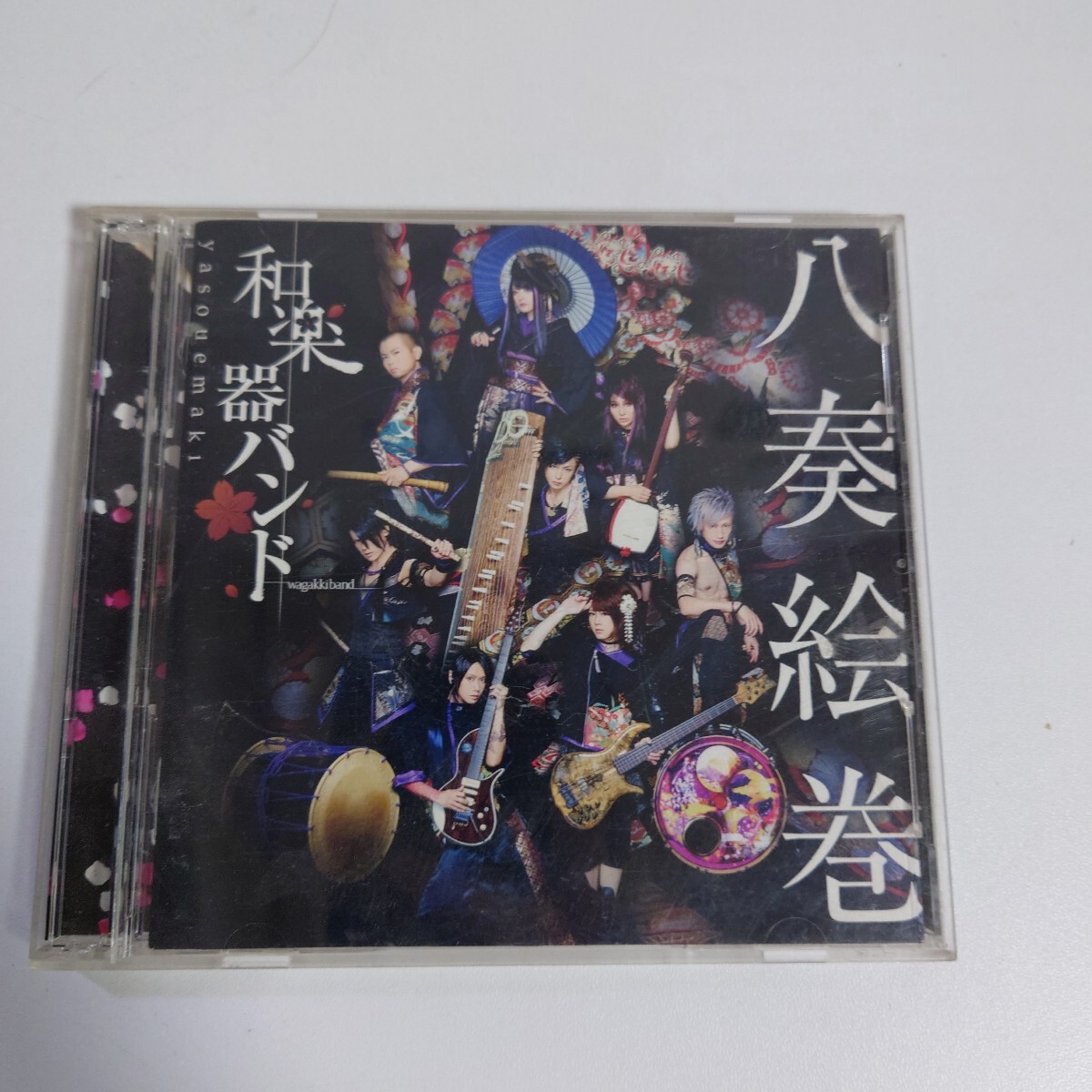 八奏絵巻　和楽器バンド