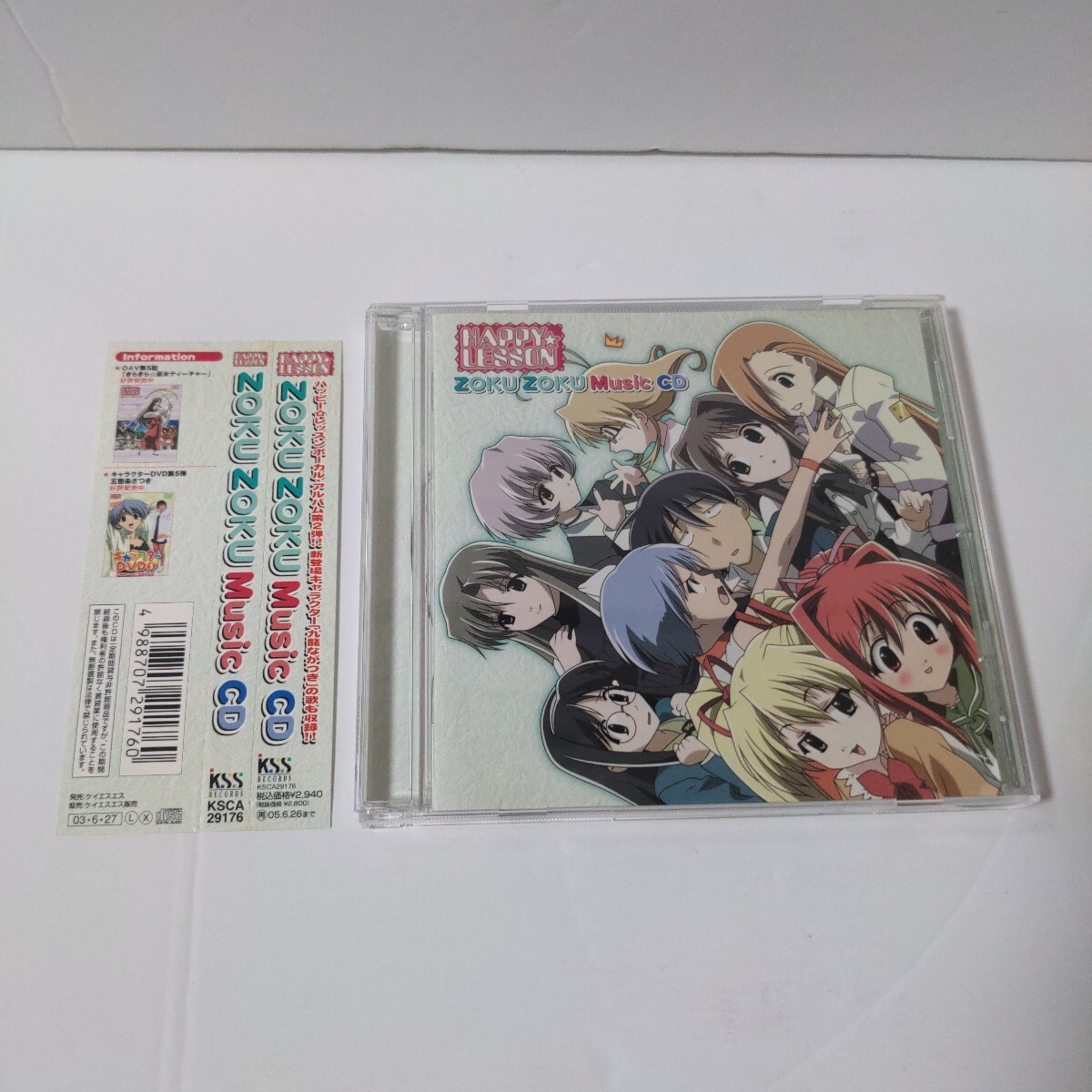 HAPPY☆LESSON　ZOKU　ZOKU　Music　CD