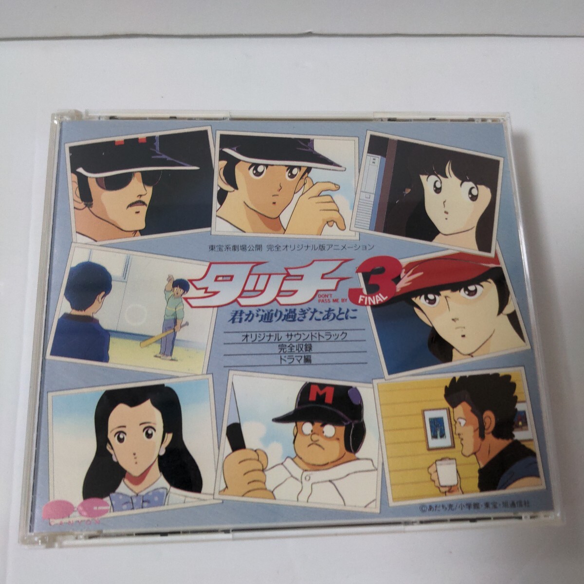 タッチ3FINAL 君が通り過ぎたあとに / オリジナルサウンドトラック