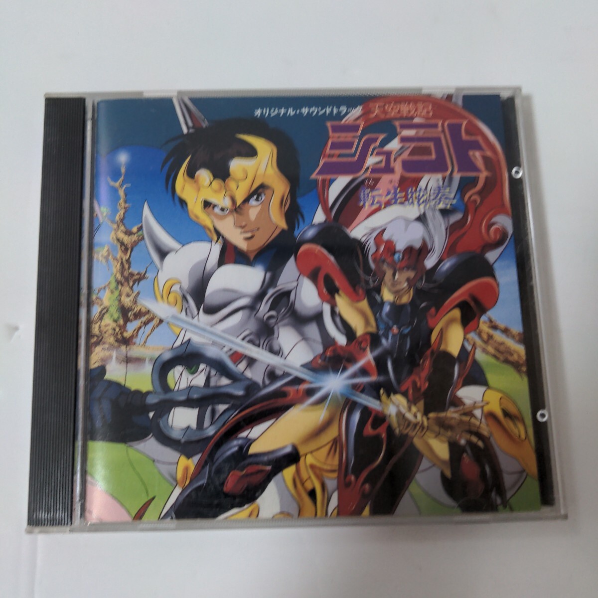 CD 天空戦記シュラト 転生眩奏 てんせいげんそう オリジナル・サウンドトラック