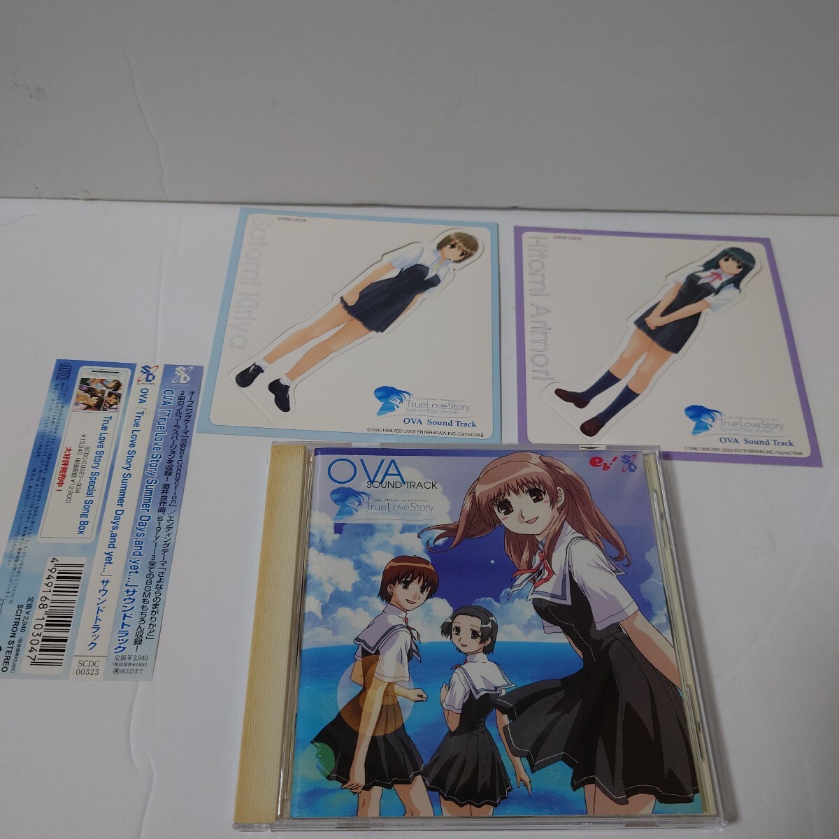 CD 特典付き OVA True Love Story Summer Days,and yet... サウンドトラック 美品 トゥルー ラブストーリー サマー 桑谷夏子 笹島かほる