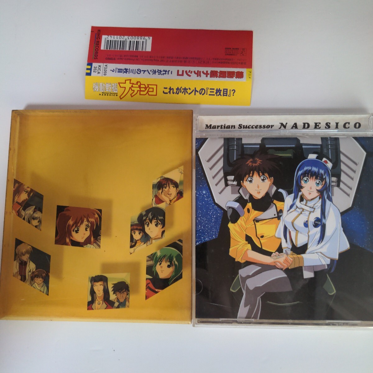 【CD】機動戦艦ナデシコ これがホントの三枚目? 初回版