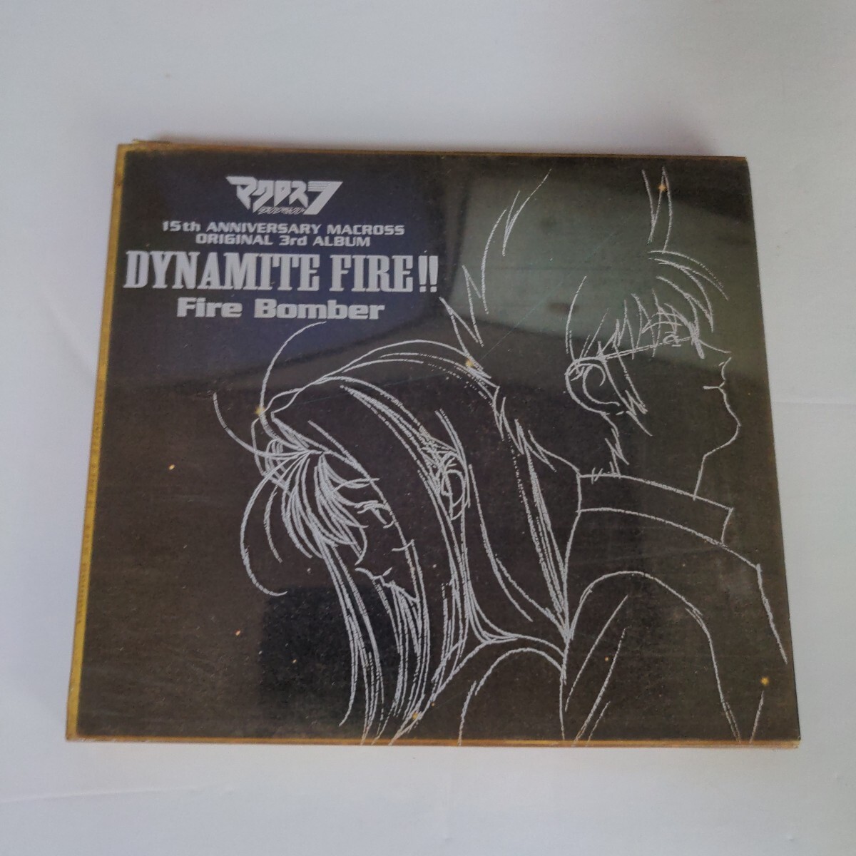 マクロスダイナマイト7 DYNAMITE FIRE!!