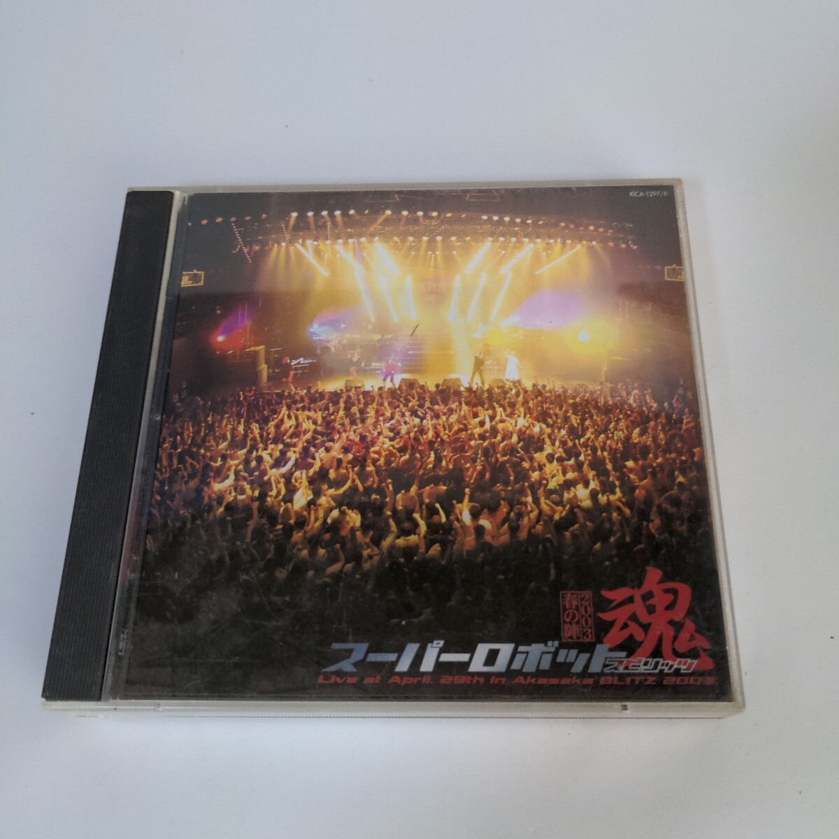 スーパーロボット魂2003 春の陣/国内正規品　帯付き