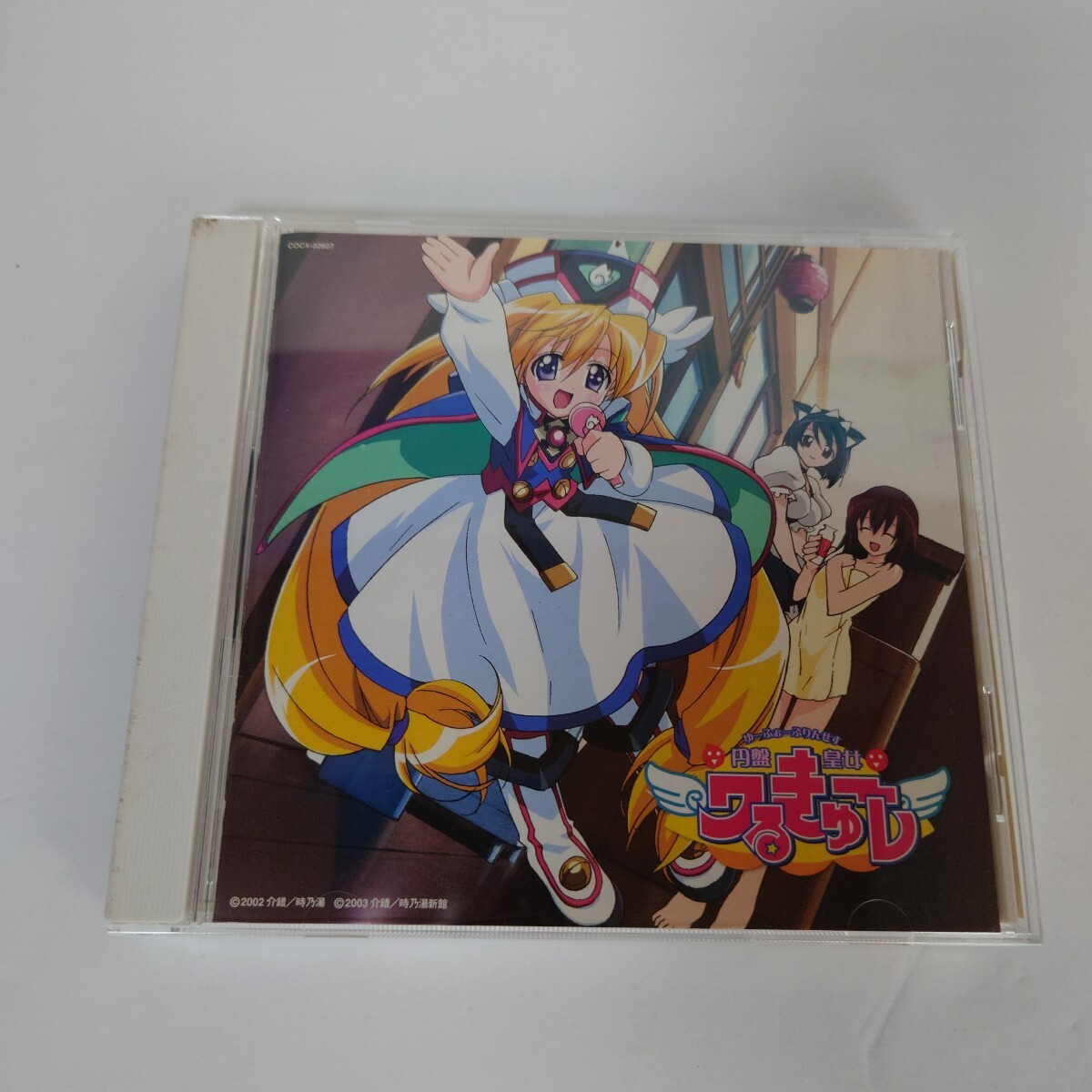 円盤皇女ワるきゅーレ キャラソン BEST！　ベスト