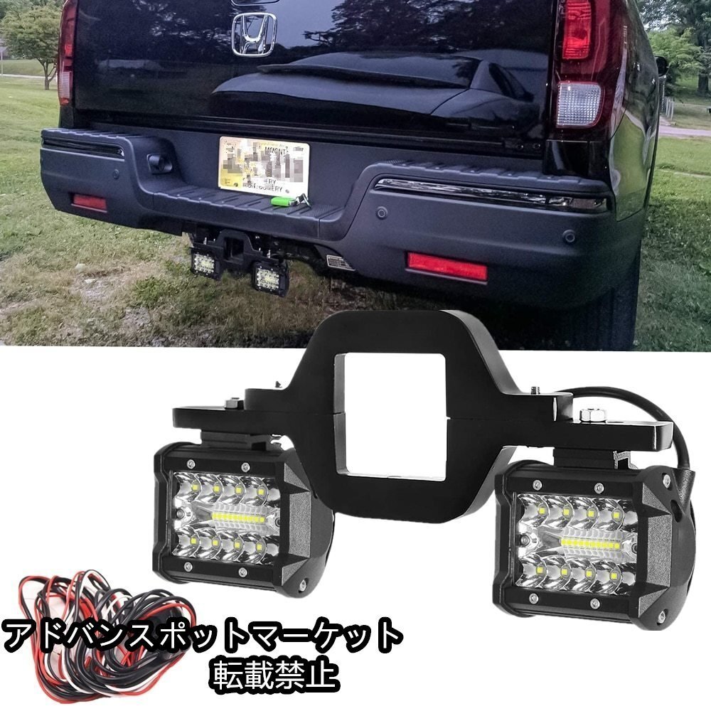 牽引ヒッチマウントブラケットトラックトレーラー SUV ピックアップオフロード 汎用品車 60 w 4 インチ LED