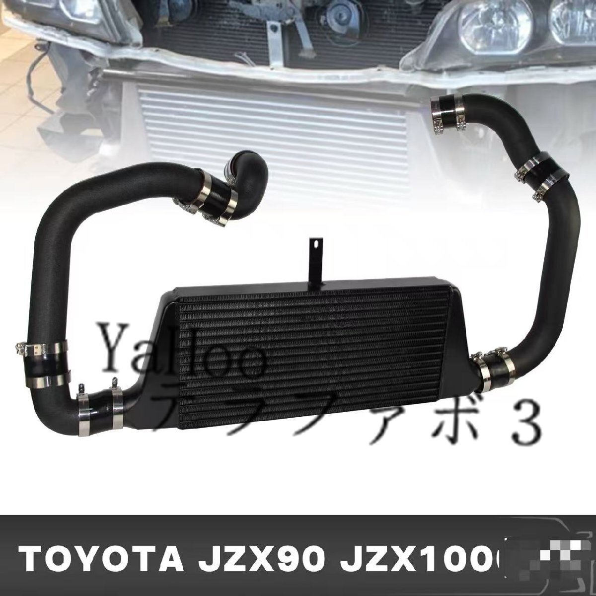 トヨタ マークII JZX90/JZX100 1JZ-GTE用 インタークーラー冷却器