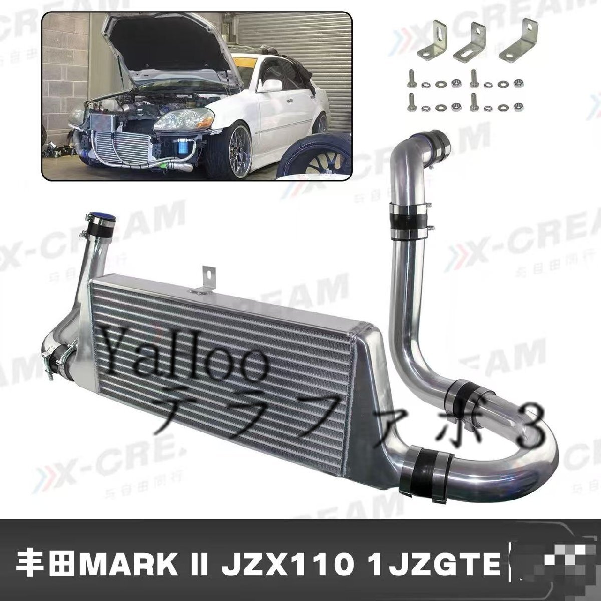トヨタ マークII JZX110 1JZ-GTE ターボ用 アルミ製インタークーラー 2000-2004年対応