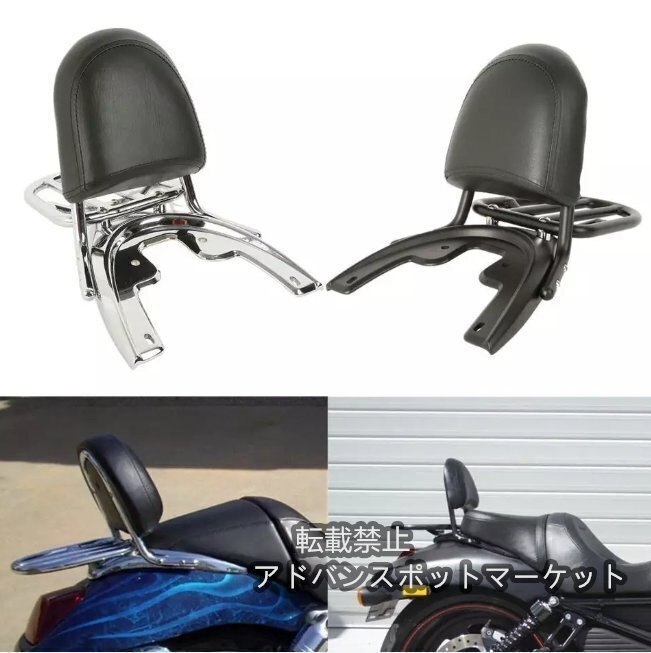 ハーレー バックレスト V-Rod VRSCA VRSCB VRSCD 02-06 VRSCSE 05 7128