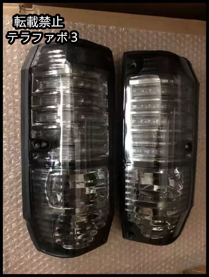 【新品】ランクル 12v ランドクルーザー 70 プラド 78 スモーク LEDコンビテールランプ 新品左右セット 71 72 73 74 76 77 79