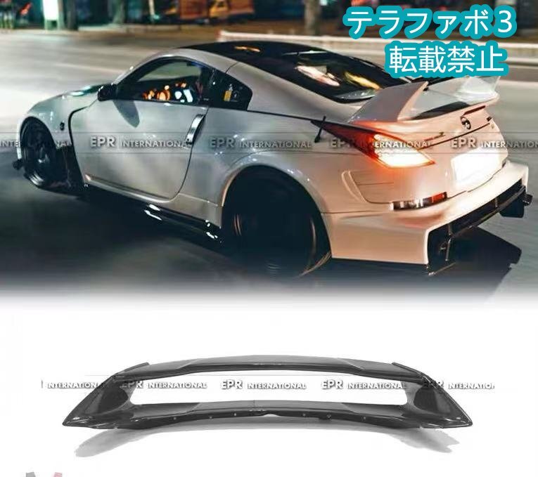 日産 フェアレディZ33 350Z 用 AMタイプ カーボン GTウイング / 大型リアスポイラー 改装パーツ FRP製