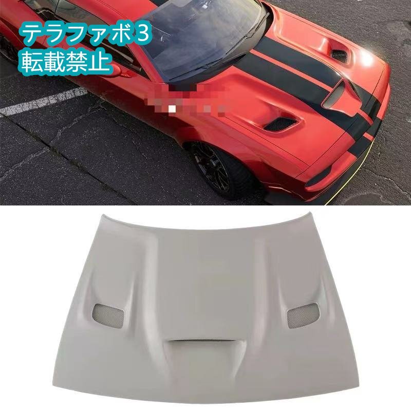 ダッジ・チャレンジャー ヘルキャットSRT仕様ボンネットに改装