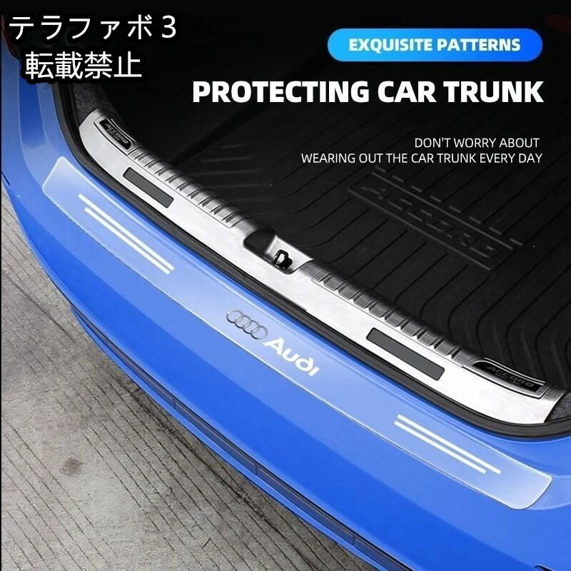 車リアバンパー ステッカー アウディ 車トランクアクセサリーtt q2 q3 q5 q7 q8 a3 a4 a5 a6 a7 r8 b5 b6 b7 b8 c5 c6 c7 v8u