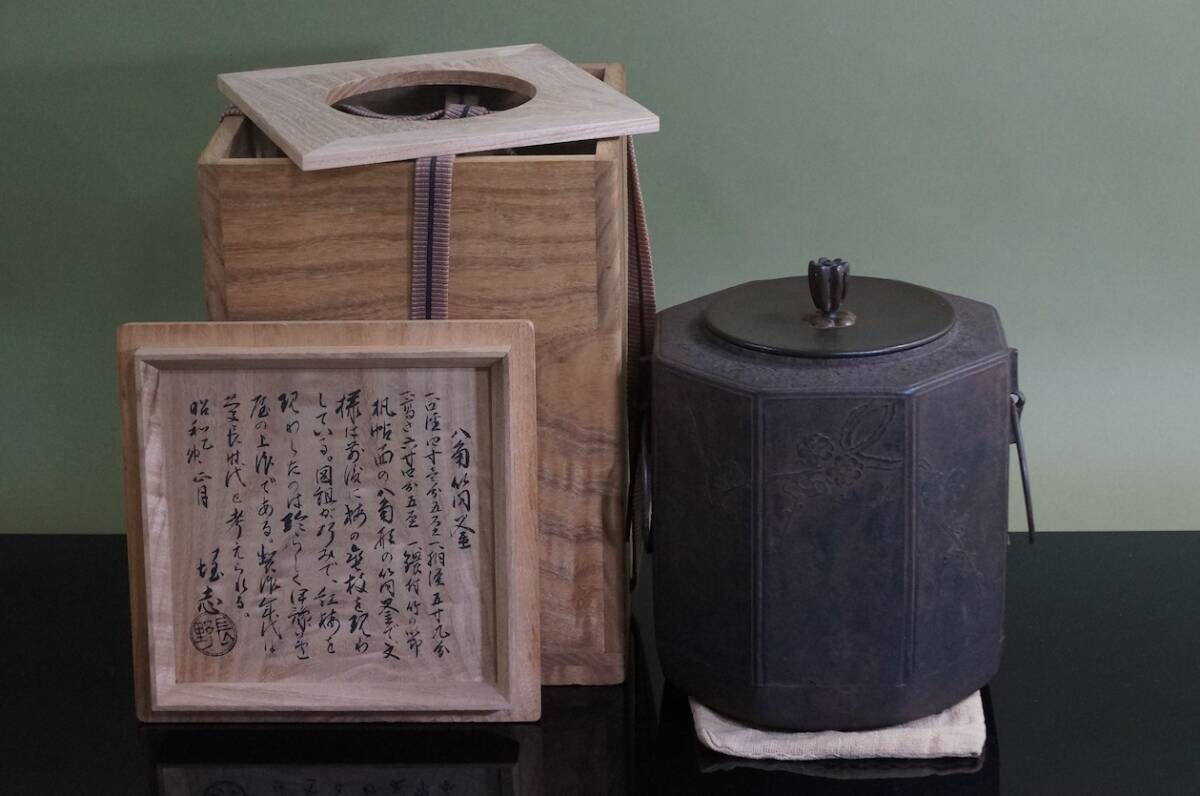 ■ 桃山時代 伊予芦屋 八角筒釜（桜地紋）「長野垤志極め」（極め箱）＜釜鐶付き＞★ 長野 垤志 茶之湯釜全集 豊臣秀吉 徳川家康 戦国時代