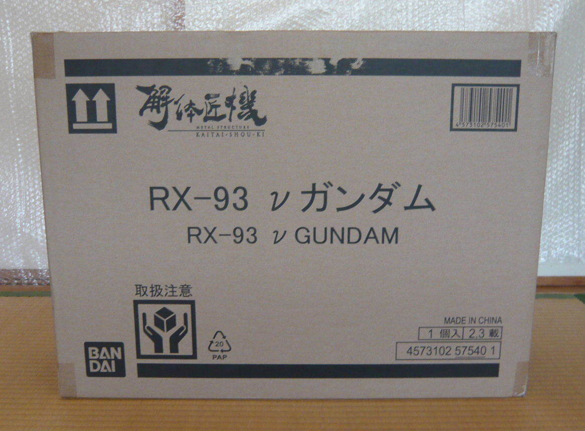 ★☆METAL STRUCTURE 解体匠機 RX-93 νガンダムセット☆★