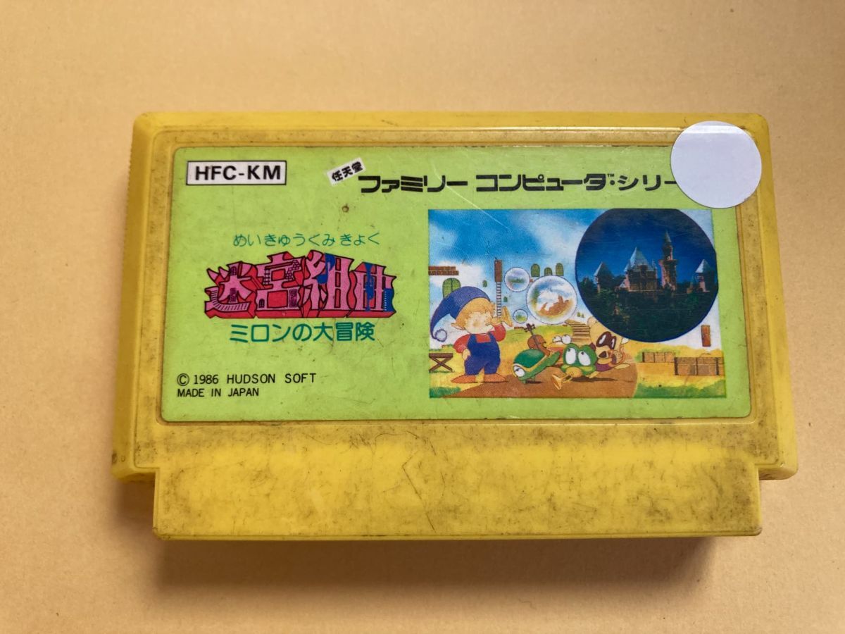 G92 迷宮組曲　ミロンの大冒険