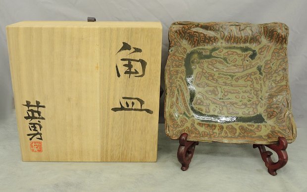 水野英男 角皿 25.5cm×25.5cm 尾林焼 皿 プレート 共箱 共布 中古美品 Mizuno Hideaki 信州の陶芸家 made in Japan　物故