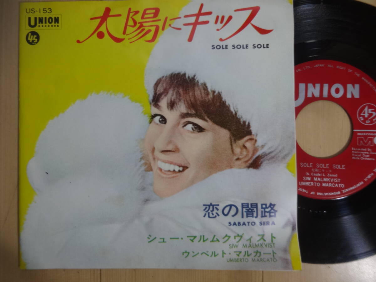 シュー・マルムクヴィスト, ウン 太陽にキッス / 恋の闇路 