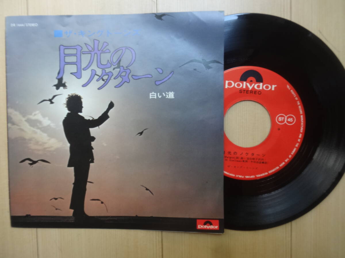 月光のノクターン / 白い道 // ザ・キングトーンズ