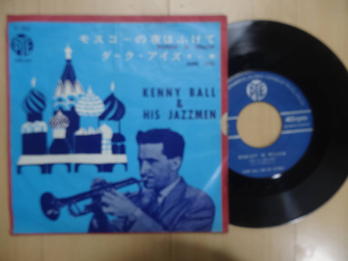 ケニー・ポールと彼のジャズメン『モスコーの夜は老けて』『ダーク・アイズ(黒い瞳)』