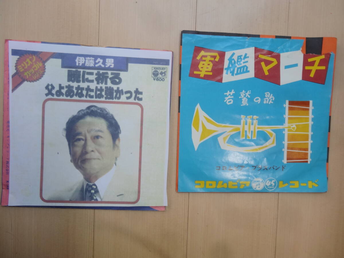 軍艦マーチ　若鷲の歌　暁に祈る　父よあなたは強かった