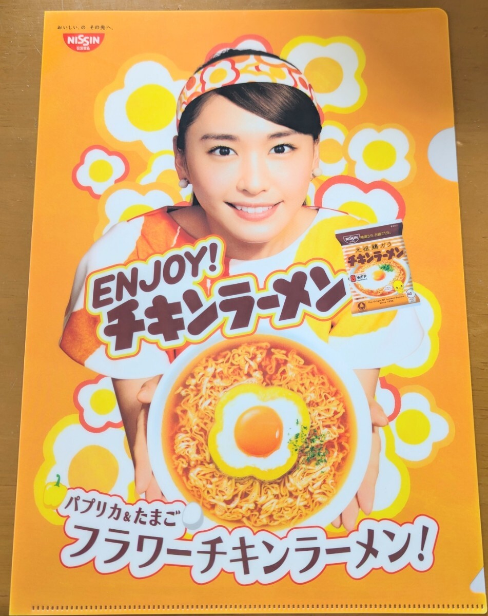 新着New★新垣結衣(あらがきゆい)ガッキー★非売品クリアファイル♪日清食品ENJOYフラワーチキンラーメンCMグッズ