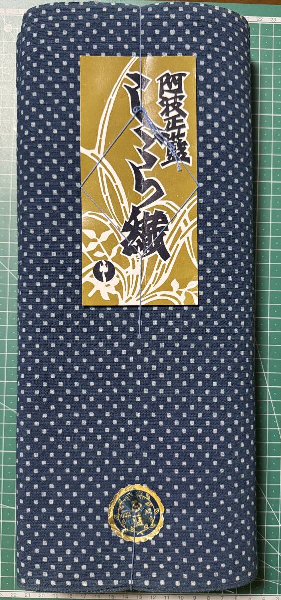 しじら織 阿波 正藍染藍染 反物 抜染 / 徳島県無形文化財 しじら 綿100% 浴衣 リメイクに