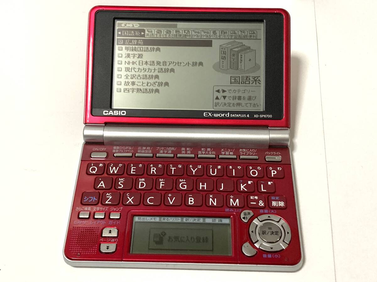 【本体のみ】CACIO　カシオ　EX-Word DATA PLUS4 XD-SP6700　電子辞書　レッド　タッチペン付き　動作品　