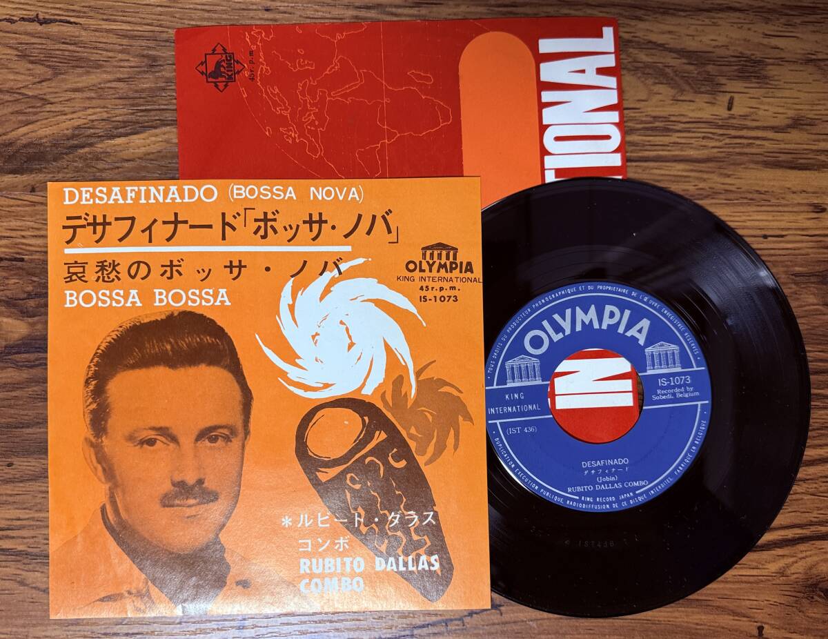 デサフィナード ボッサ・ノバ / ルビート・ダラス・コンボ EP 国内盤 レア IS-1073