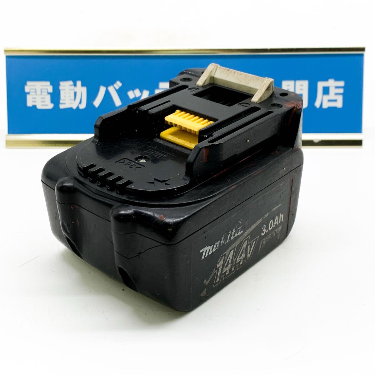 マキタ 純正バッテリー 14.4V 3Ah【BL1430】 0927 電動ドライバー　マキタバッテリー 14.4vバッテリー リチウムイオンバッテリー　Makita