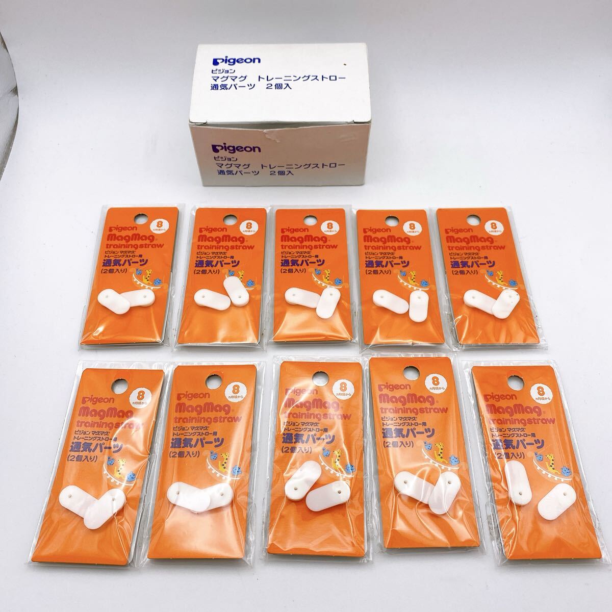 【新品・未開封】2個入り10個セット ピジョン マグマグ トレーニングストロー 通気パーツ 部品 ベビー 赤ちゃん ベビーグッズ 