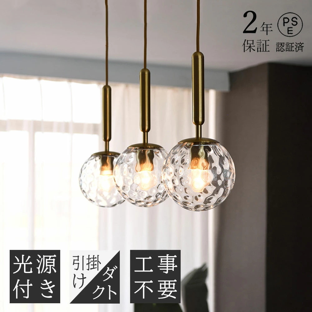 ペンダントライト 北欧 ガラス 1灯 おしゃれ LED電球 キッチン 照明器具 トイレ 階段 引掛けシーリング 透明 ナチュラル 食卓 15cm