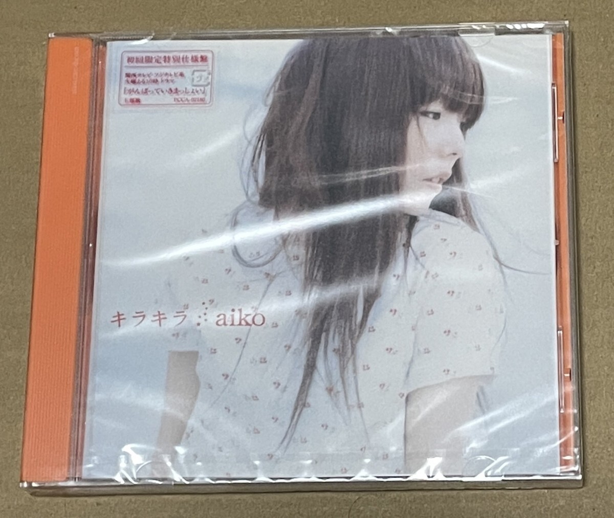 未開封 送料込 初回限定特別仕様盤 aiko - キラキラ / PCCA02180