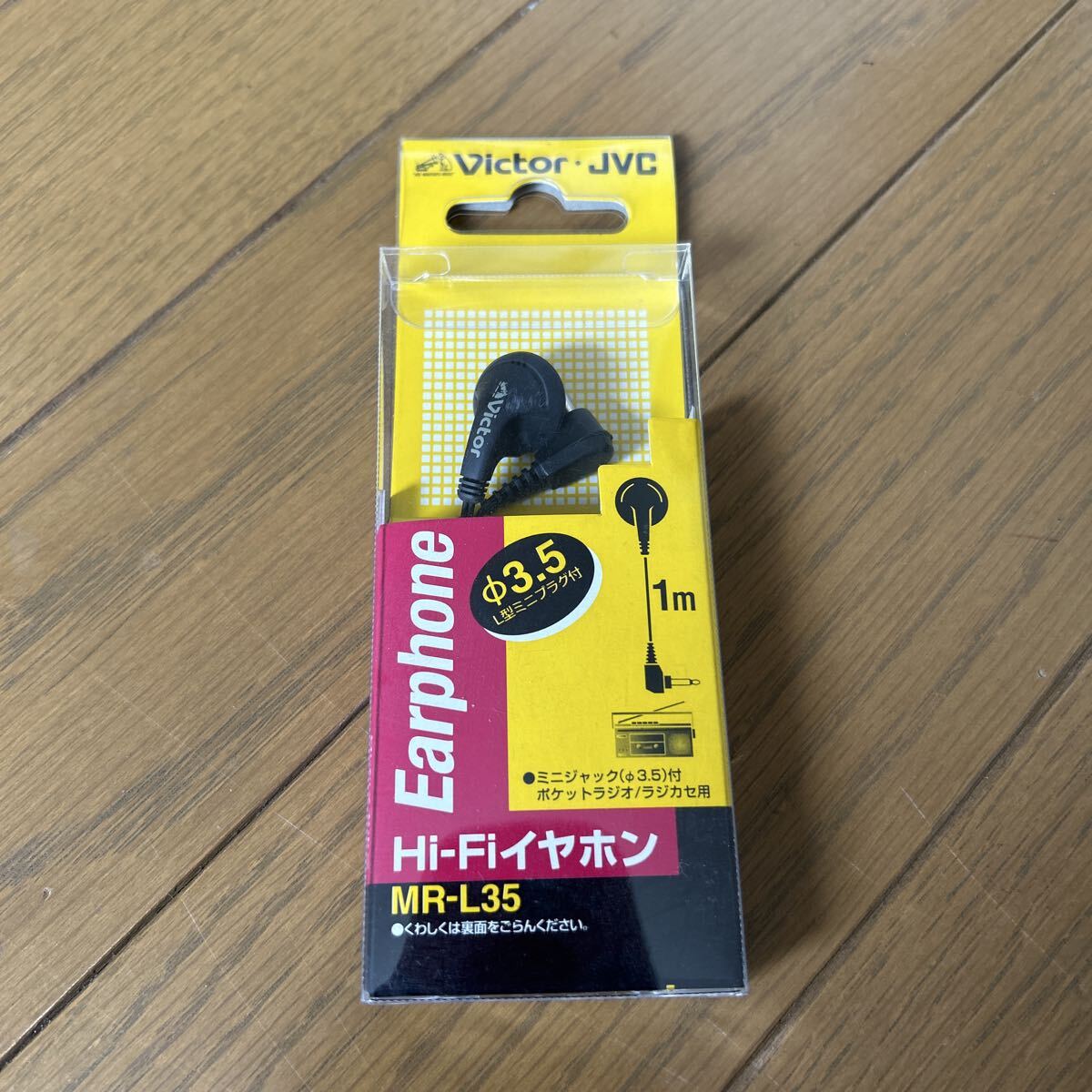 JVC MR-L35 Hi-Fiイヤホン 1m