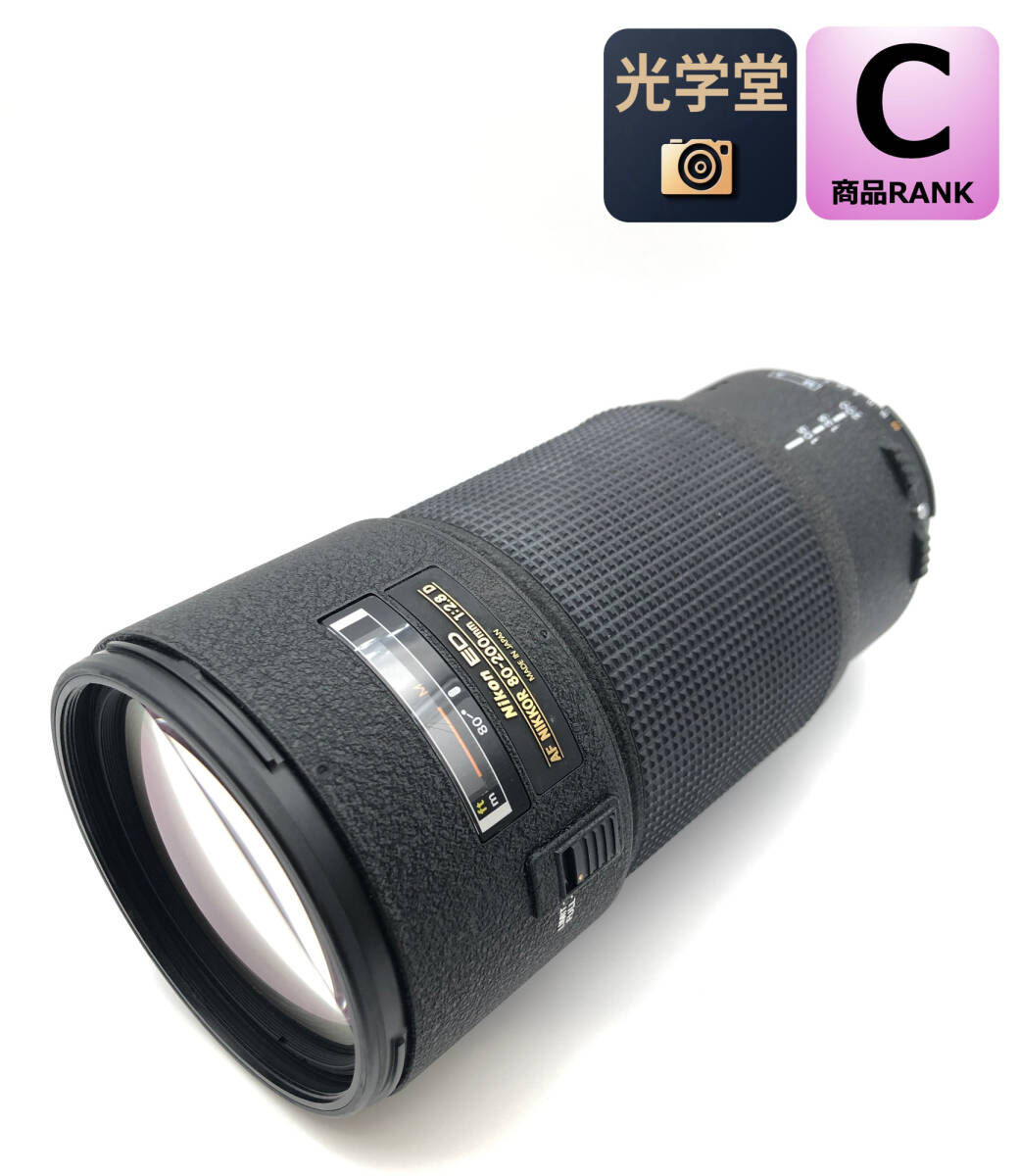 Nikon AF NIKKOR ED 80-200mm F2.8D ズームレンズ #3534