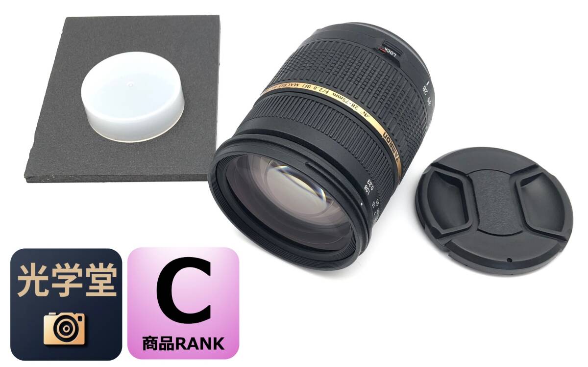 TAMRON AF ASPHERICAL LD XR Di SP 28-75mm F/2.8(IF) MACROφ67 A09 レンズ for Nikon F #3316