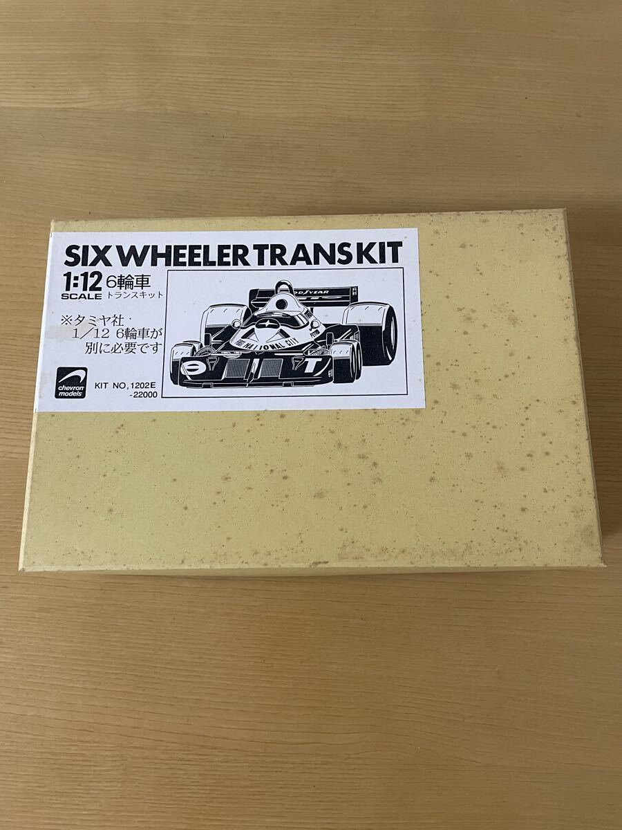  タミヤ1/12 SIXWHEELER TRANSKIT 未組立 絶版超絶希少入手困難品 TAMIYA 6輪車用