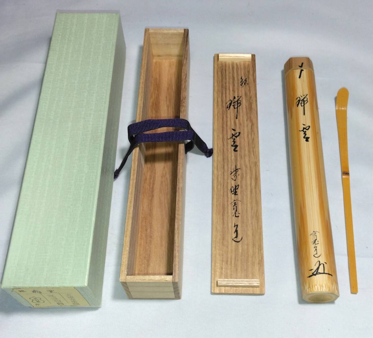 茶道具　白竹茶杓　銘「瑞雲」　大徳寺雲林院　藤田寛道老師書花押入り　美品！！