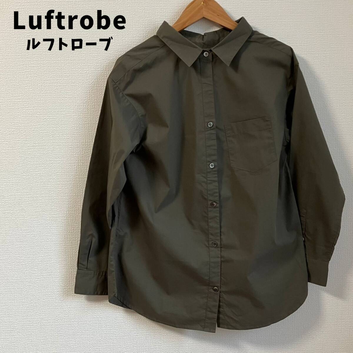 美品★Luftrobe ルフトローブ 長袖シャツ 日本製 大人 きれいめ